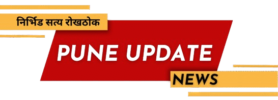Pune Update News