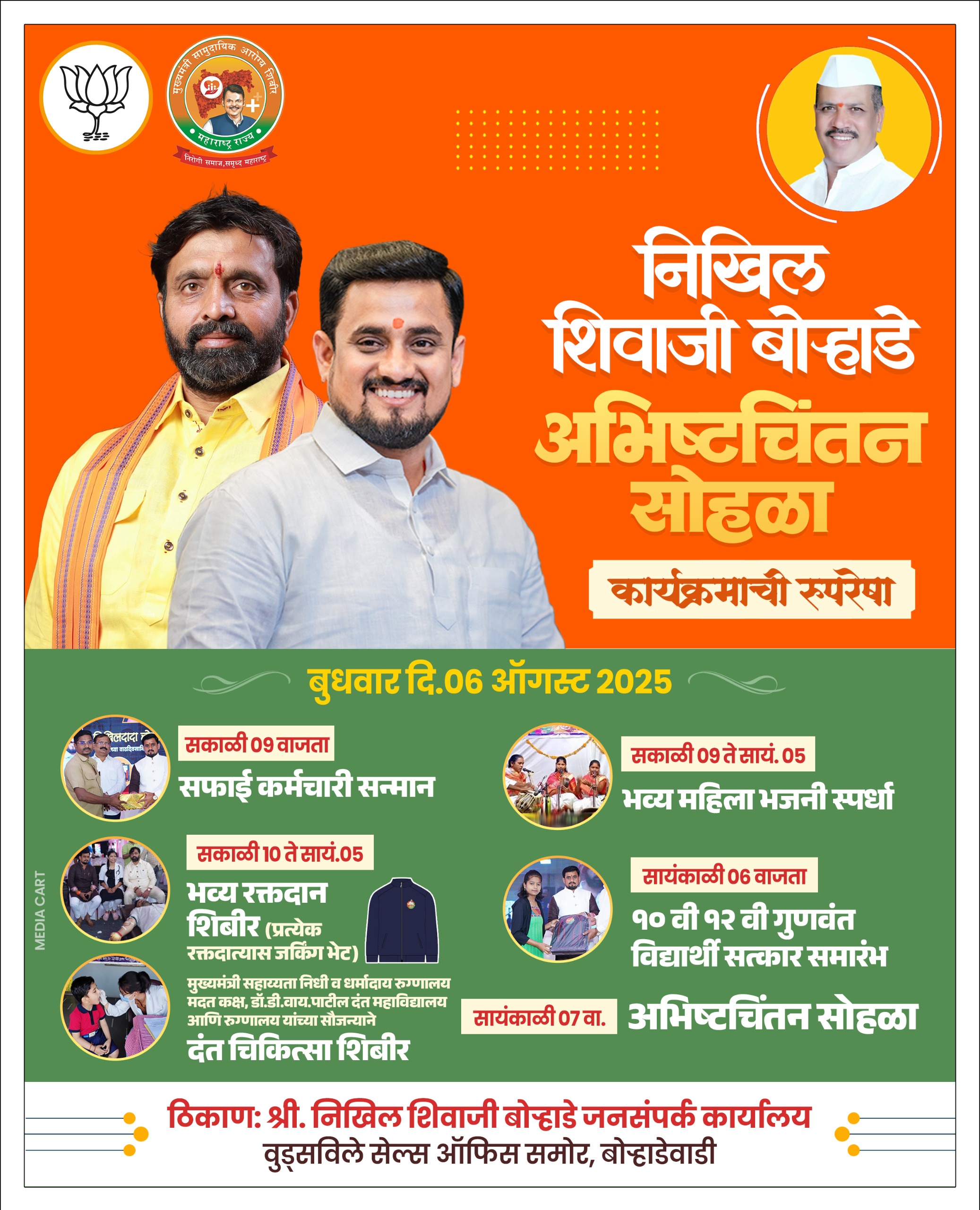 आई – वडील हेच आपले विश्व वसंत हंकारे सरांच्या व्याख्यानाचे मोशीत आयोजन
