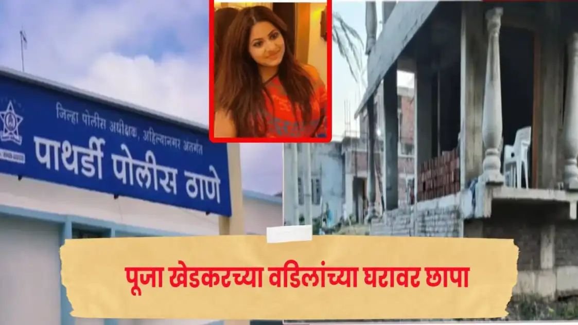 घरावर एसीबीचा पहाटे छापा; करोडोंची बेहिशेबी मालमत्ता, गुन्हा दाखल